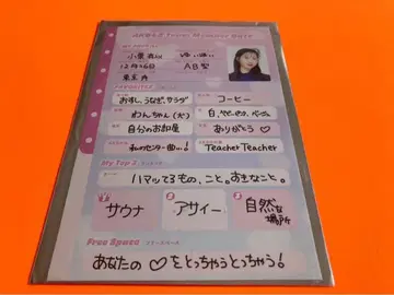 오구리 유이 AKB48 복권 구매 혜택 프로필북풍 카드 랜덤