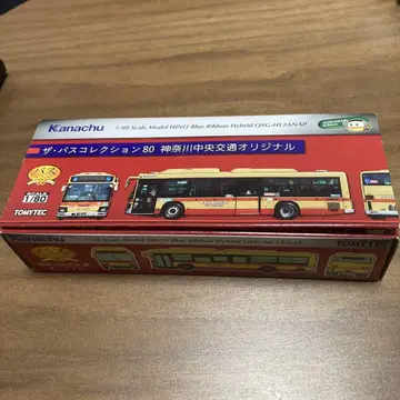 버스 컬렉션 80 사업자 한정품 가나가와 중앙교통 1/80