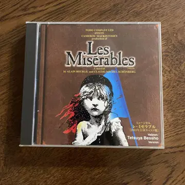 도호 뮤지컬 레 미제라블 CD 2003년 공연 벳쇼 테츠야 버전