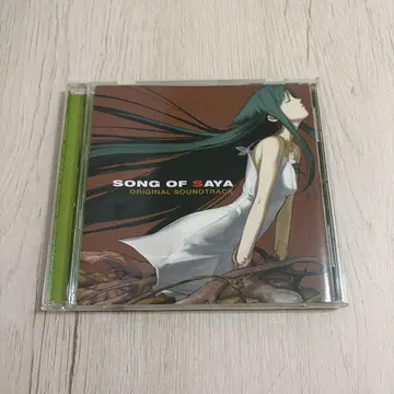사야의 노래 오리지널 사운드트랙