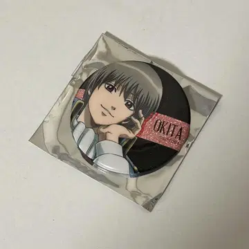 오키타 소고 캔뱃지 은혼 월드 매장 구매분