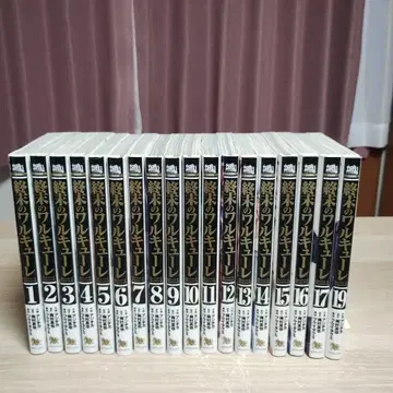 종말의 발키리 1~17권 플러스 19권 세트