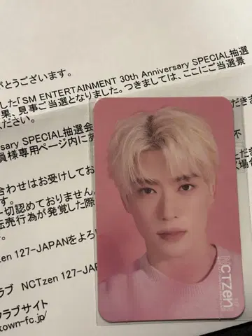 SMTOWN SPECIAL 추첨회 NCT127 재현