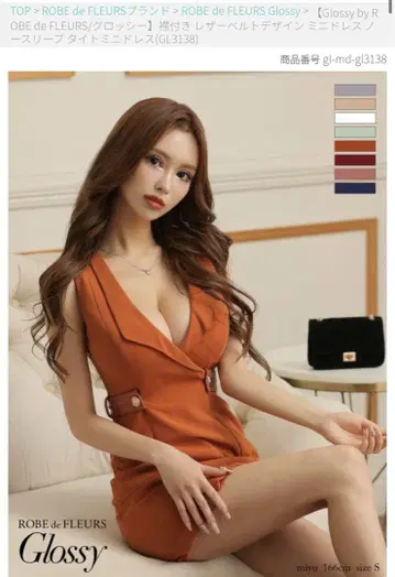 ROBE de FLEURS GL138 오렌지 S