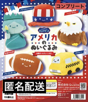 닛코리노 미국 봉제 인형 컴프 세트