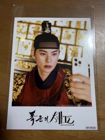 폭군의 셰프 이채민 폴라로이드풍 브로마이드
