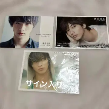 요코하마 류세이 벽걸이 달력 2016, 2017, 2018 (사인 포함)