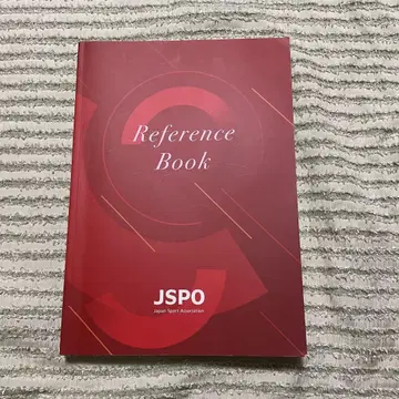JSPO Reference Book 스포츠