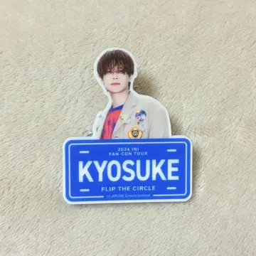 INI 후지마키 쿄스케 명찰