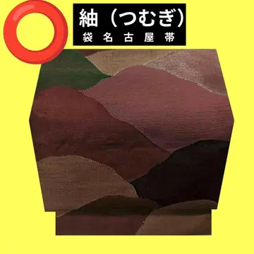 606 츠무기 후쿠로 나고야 오비 야마야마