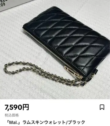 Mal. 램스킨 지갑 블랙