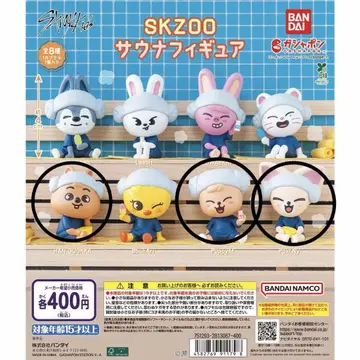 가챠 SKZOO 사우나 피규어 3종 세트 메루카리 택배 발송