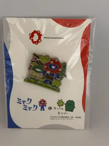 미야쿠미야쿠 모리조 키콜로 핀 배지 오사카 간사이 만박 2