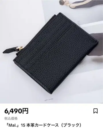 Mal. 천연 가죽 카드 케이스 블랙