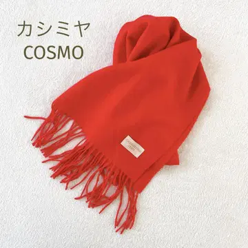 COSMO 캐시미어 100% 머플러 빨간색 레드 프린지