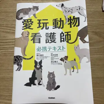 애완동물 간호사 필휴 텍스트