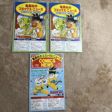 레어 92 DRAGON BALL 코믹스 뉴스 92 91 78