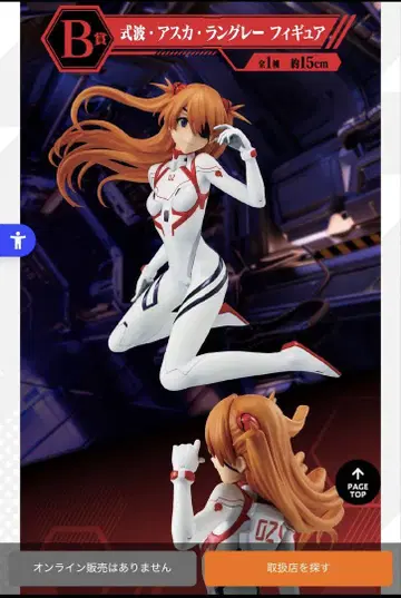 에반게리온 아스카 랑그레이 제일복권 야마토 작전