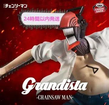 체인소 맨 Grandista 체인소 맨 피규어