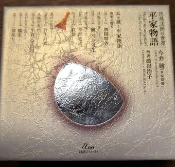 헤이케 이야기 CD DVD