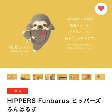 HIPPERS Funbarus 히퍼스 푼바루즈 나마케모노