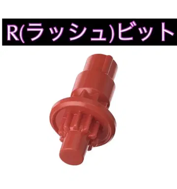 BEYBLADE X 베이블레이드X R비트 러쉬비트