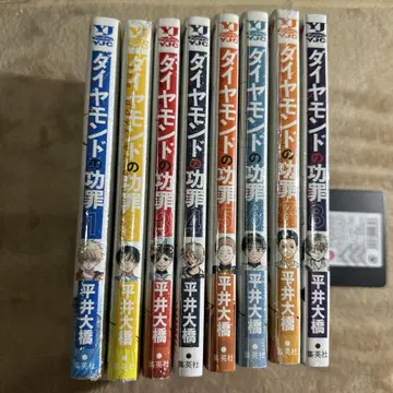 초판 미개봉 새상품 특전 있음 다이아몬드의 공죄 1~8