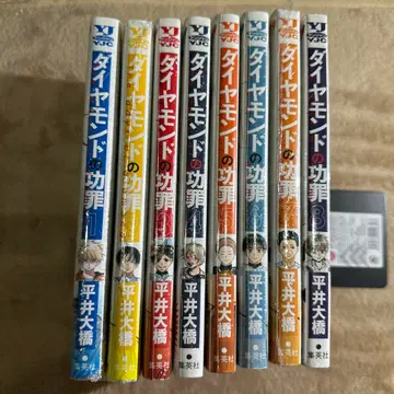 초판 미개봉 새상품 특전 있음 다이아몬드의 공죄 1~8