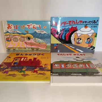유령 열차 / 달력 열차가 온다 / 선로는 계속된다 / 열차로 가자