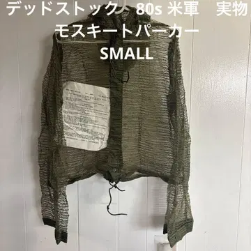 데드스탁 80s 미군 실물 모스키토 파카 SMALL 9