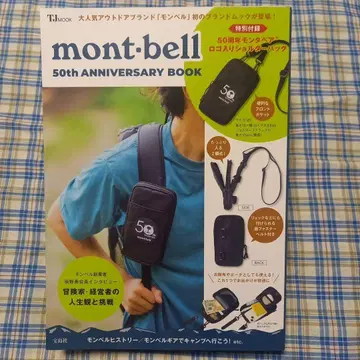 mont-bell 50th ANNIVERSARY BOOK