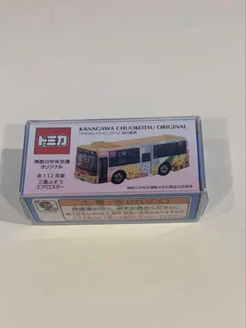토미카 가나가와 중앙교통 오리지널 카나민 랩핑 버스 거리 풍경
