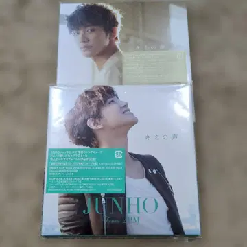 준호 junho 너의 목소리 초회한정반 세트