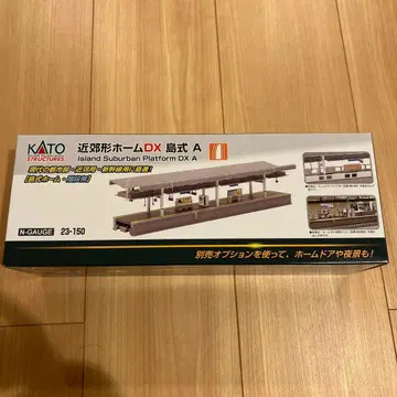 KATO 근교형 홈 DX 섬식 A