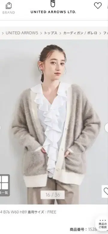 새상품 유나이티드 애로우즈 퍼 가디건