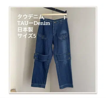 타우데님 TAU Denim 일본제 사이즈 5
