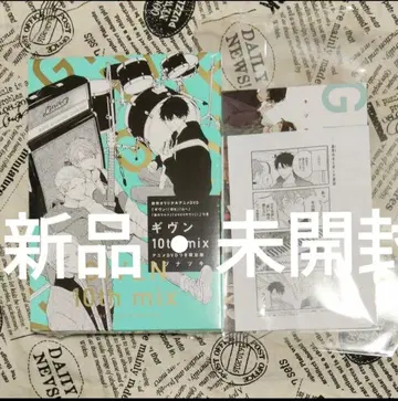 기븐 10th mix DVD 포함 한정판 애니메이트 리플렛, 페이퍼 포함