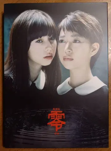 중고 DVD 극장판 영 제로 특별판