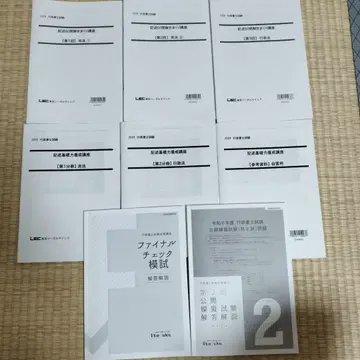 LEC 행정서사 기술 대책 + 이토 모의고사 문제 해설 2024년도
