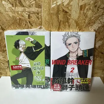 WIND BREAKER 1권 2권 초판 미사용 새상품 특전 포함