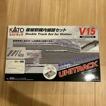 KATO 복선역 구내 선로 세트