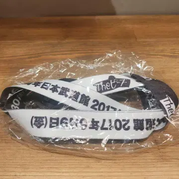 The 피즈 30주년 일본 무도관 기념 스트랩
