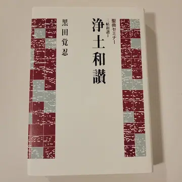 정토와찬