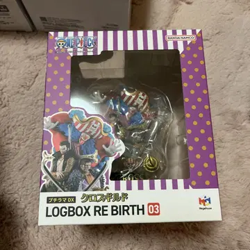 프라이즈마 DX LOGBOX RE BIRTH 03 크로스 길드