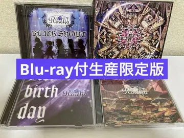 Roselia CD 4개 세트 [ Blu-ray 포함 생산 한정판 ]