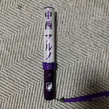 노기자카46 나카니시 아루노 응원봉