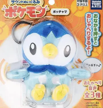 사운드 봉제 인형 포켓몬 팽도리 pokemon