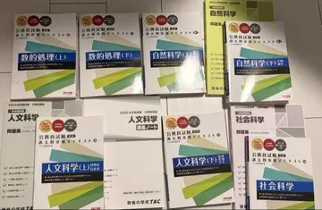 공무원 시험 참고서 세트