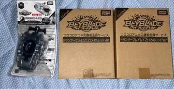 베이블레이드 드랜저 프레임 ZT 메탈 레드 2개 세트 런처 포함