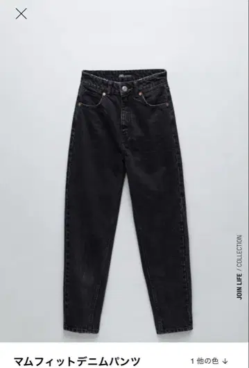 자라 맘 핏 데님 팬츠 블랙 32 ZARA